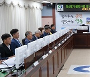 영동군수 공약사업 순조…이행률 28%