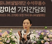 '브누아 드 라 당스' 수상한 강미선