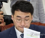 자료 살펴보는 김남국 의원