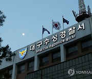 편의점서 흉기로 직원 위협해 30만원 훔친 40대 검거