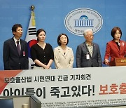 보호출산법 통과 촉구 관련 시민연대 긴급 기자회견에서 발언하는 김미애 의원