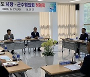 6월 충북 시장·군수협의회 보은서 열려