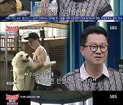 지상렬, '1박 2일' 상돈이와 이별 "반려동물 욕심으로  키우지 않길" ('강심장리그')