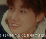 김성규 "성격 I에서 E로 바뀌어…때에 따라 나는 '투머치토커'"