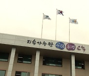 동성교사 성희롱 민원 초등학교 교장 직위해제