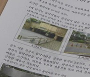 물난리 겪고도…침수 피해 입은 서울 공동주택 5곳 중 2곳 물막이판 없어