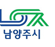 남양주시 핵심가치 '이음과 열림' 담은 새 상징물(CI) 완성