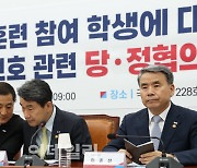 당정 "'예비군 불이익 금지' 고등교육법 시행령 법제화"(종합)