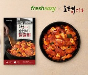 프레시지, '줄 서는 먹는' 닭갈비 맛집 '오근내 닭갈비 RMR' 출시