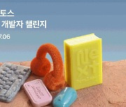 토스, 경력 3년 이하 개발자 최대 50명 채용 실시