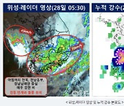 남부지방 피해 속출…전라·제주 최대 250㎜ ‘물폭탄’ 예고