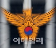 아침부터 마약 취해 초등학교 배회한 20대 검거