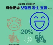 베달서비스 공제조합 '출범'…시중보다 20% 저렴한 보험료