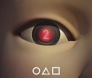 '오겜2', 어디까지 왔나…#1천억 #제2 정호연 #복수극