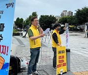 정의당 전북도당 "일본 핵 오염수 해양 투기 반대"