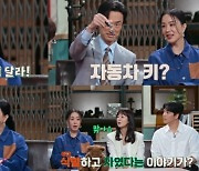 '짠당포', '닥터 차정숙' 주역 4인방 출격! 에피소드 대방출