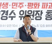 "정권 퇴진" 민주노총 다음주 총파업...파업 경고 노동부 장관에 "법무부 장관인지 헷갈리나"