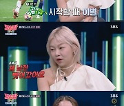 송해나, 톱모델과 4년 열애→'골때녀'로 마침표…"내게도 좋은 사랑있어"[RE:TV]