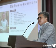 여당 공부 모임서 강연하는 함운경 네모선장 대표