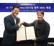 KT, 업스테이지와 AI 기반 페이퍼리스 DX 사업 추진