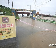 수위 상승 통행금지된 광신대교