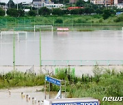 물에 잠긴 천변 축구장