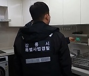 "더위 책임질 준비됐습니다" 강릉시, 피서철 손님맞이 준비 끝