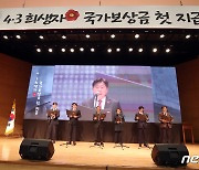 3차 제주4·3 보상금 신청·접수 개시…'무호적' 희생자도 대상 포함