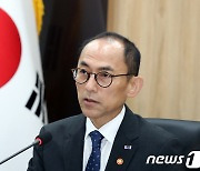 고학수 위원장, 전체회의 모두 발언