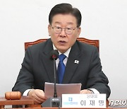 이재명 대표, 최고위원회의 모두발언