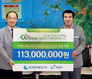 한국중부발전, 보령시에 재난안전 지원금 1억1300만 원 기탁