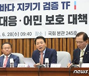 발언하는 성일종 우리비다지키기검증TF 위원장