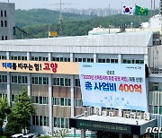 고양시, 기획부동산 지정 580만㎡ ‘토지거래허가구역’ 해제