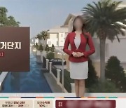 '수익 50% 보장'…미용실 돌며 923억 사기 피해자만 1230명