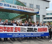 "김미나 발언 민주열사 모독"…경남 5개 민주단체 사퇴 촉구