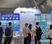 부산진해경자청, '2023 제조자동화기술전' 참가…창원컨벤션센터