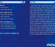 데이터 경제 시대 본격화…데이터 기술 분류 체계 수립 방안은?