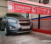 "차 빼겠다" 주차장 막고 7일만에 연락된 차주…오후에도 차는 그대로