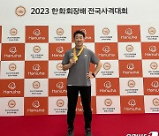 소총 '간판' 김종현, 한화회장배 전국사격대회 50m 3자세 금빛 총성