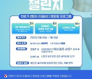 비티엘코리아 '엠스컬프 네오', 리얼바디 챌린지 캠페인 선봬