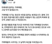 원희룡 “미래 세대를 울리는 주택·자동차 가짜 매물 근절할 것”