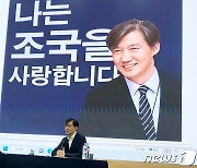 조국 총선 출마, 10명 중 5명 "반대"…찬성은 33.7%