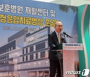 '대전보훈병원 재활센터 준공을 기념하며'