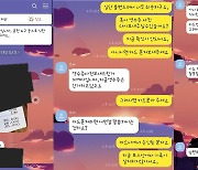 신종 '영수증 거지'…인터넷 뜬 영수증 사진 도용해 환불 요청