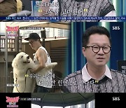 녹화 이틀 전 무지개다리 건넌 상돈이…지상렬 "내 품에서 보냈다" 눈물