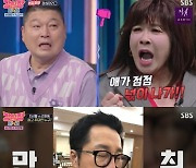 '강심장리그', '화요 핫 예능' 입증…2회 연속 시청률 상승세