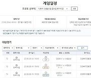 주중 FA컵 경기 대상 프로토 승부식 한경기구매게임 곧 마감 [토토]