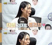 '출산' 허니제이 "둘째 이름은 라익, 남편과 눈치껏 반반 육아" ('슈돌')