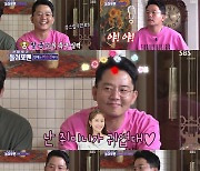 김준호 "♥김지민이 내 배살도 귀엽대"…기세등등한 '사랑꾼'(돌싱포맨)