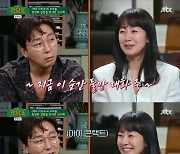 명세빈 "삭발 광고 찍고 쓴 두건, 母가 암 투병하며 써" ('짠당포')[SC리뷰]